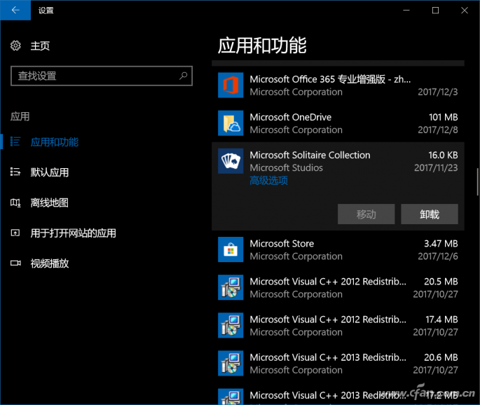 Win10磁贴不能用2