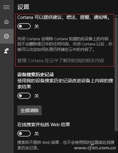 屏蔽Cortana联网搜索保留本地搜索