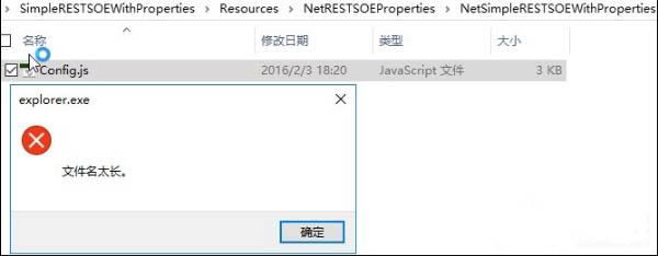 Win10纯净版下文件名太长无法删除！