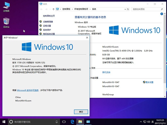 最新Win10专业版64位_16299.125系统下载