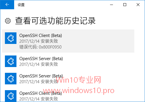 Win10专业版下OpenSSH功能在哪里开启4.png