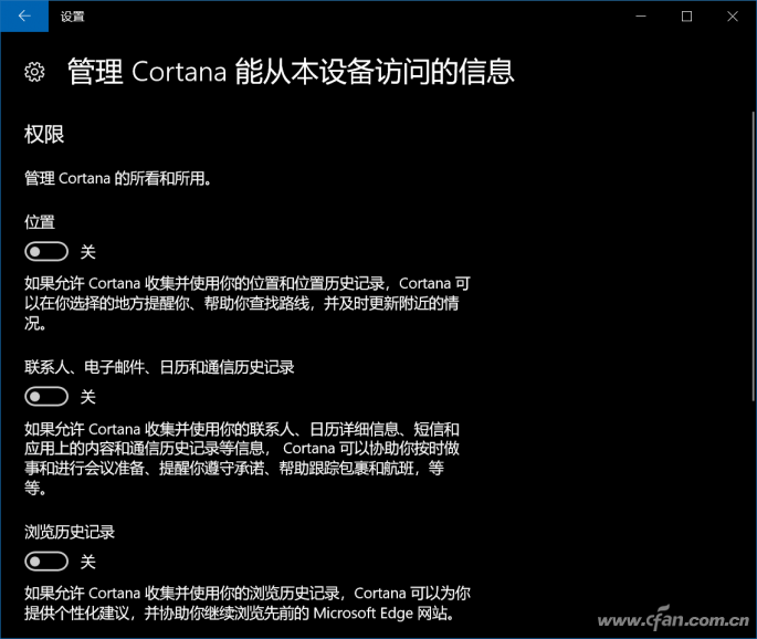 屏蔽Cortana联网搜索保留本地搜索
