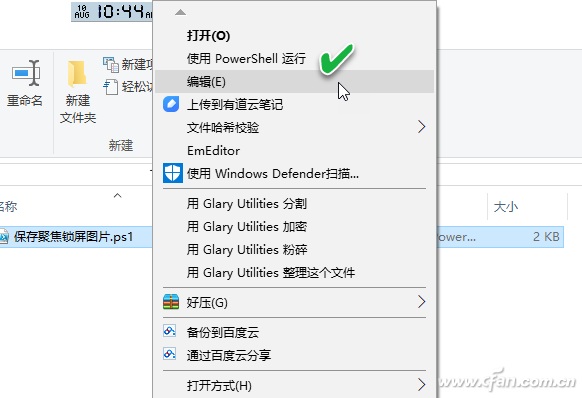 WIN10聚焦锁屏-3