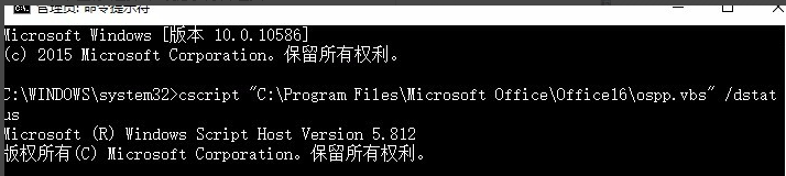 Win10专业版下如何激活office 2016的技巧