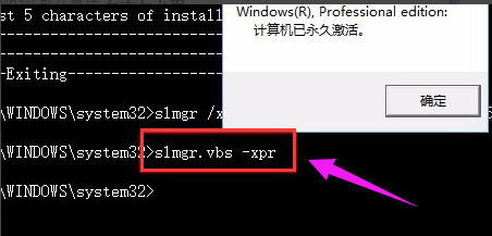 Win10专业版下如何激活office 2016的技巧