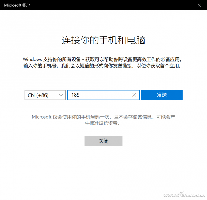 Win10系统如何与Android或苹果手机跨互动
