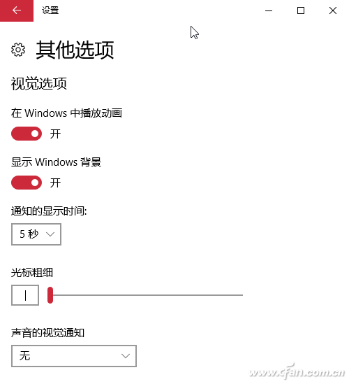 WIN10聚焦锁屏-5