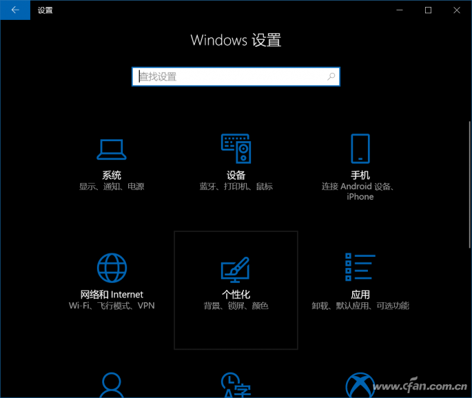 Win10系统如何与Android或苹果手机跨互动