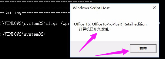 Win10专业版下如何激活office 2016的技巧