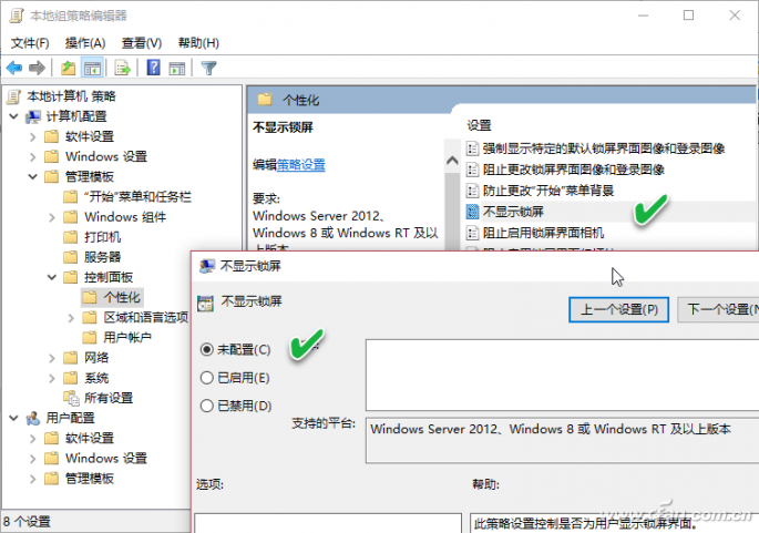 WIN10聚焦锁屏-6