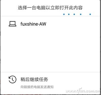 Win10系统如何与Android或苹果手机跨互动