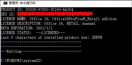 Win10专业版下如何激活office 2016的技巧