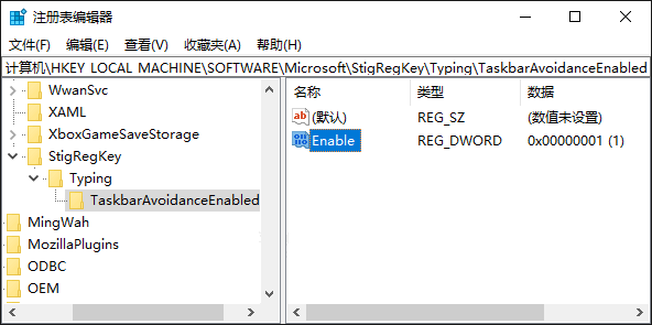 Win10纯净版下触摸键盘遮挡任务栏了咋办？3.png