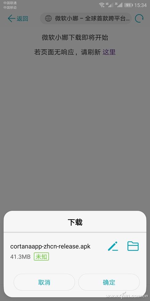 Win10系统如何与Android或苹果手机跨互动