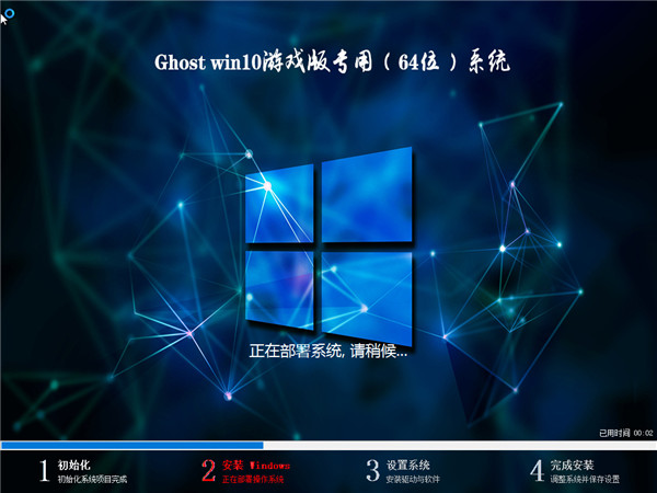 最新的Win10专业版 64位 iso镜像下载_游戏专用版2