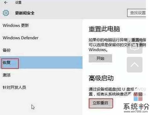 详细win10的冷知识