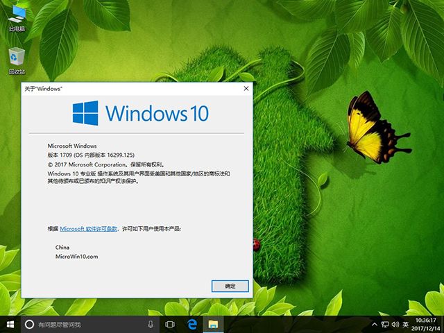 系统之家 Win10专业版 64位_16299.125原版镜像2.jpg