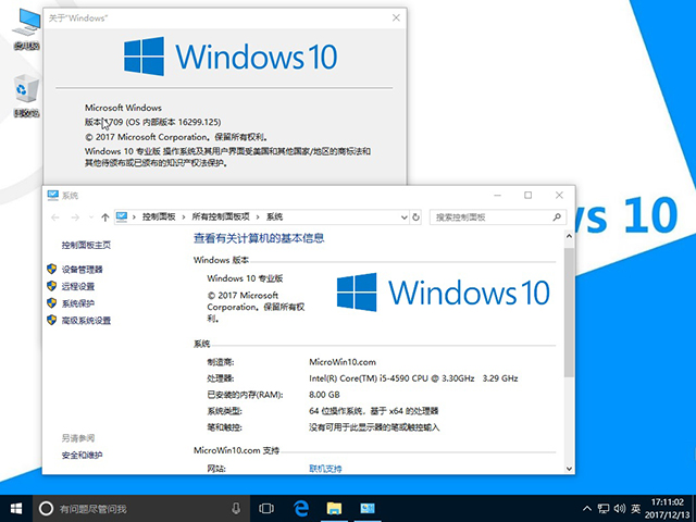 电脑公司Win10专业版64位16299.125_Win10系统下载2.jpg