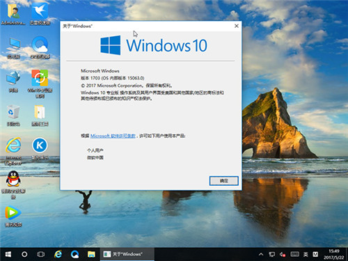 系统之家Win10 64位专业版_Win10正版系统下载3