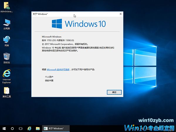 精简版Win10系统下载64位专业版_免激活iso镜像3