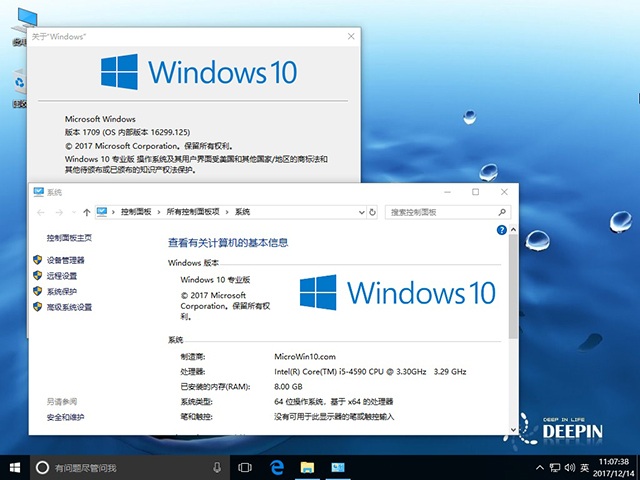 深度Win10专业版64位16299.125官方正版镜像3.jpg