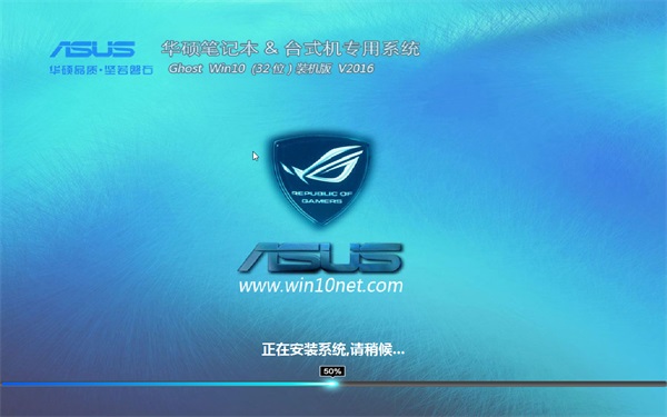 华硕笔记本Win10专业版32位原版镜像下载2