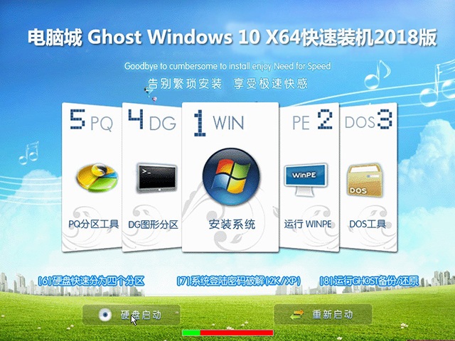 电脑城 windows10专业版 64位_16299.125系统下载1.jpg