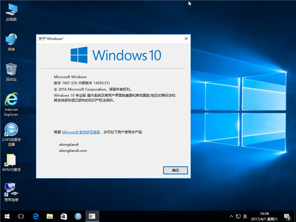 最新的Win10专业版 64位 iso镜像下载_游戏专用版1