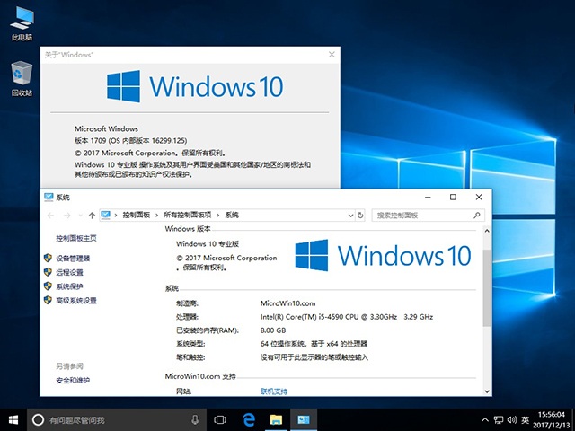电脑城 windows10专业版 64位_16299.125系统下载2.jpg