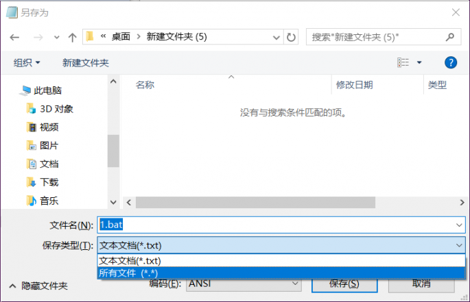 Windows 10下如何找回丢失的密码5