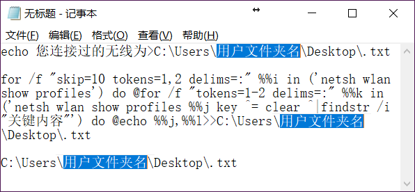 Windows 10下如何找回丢失的密码3