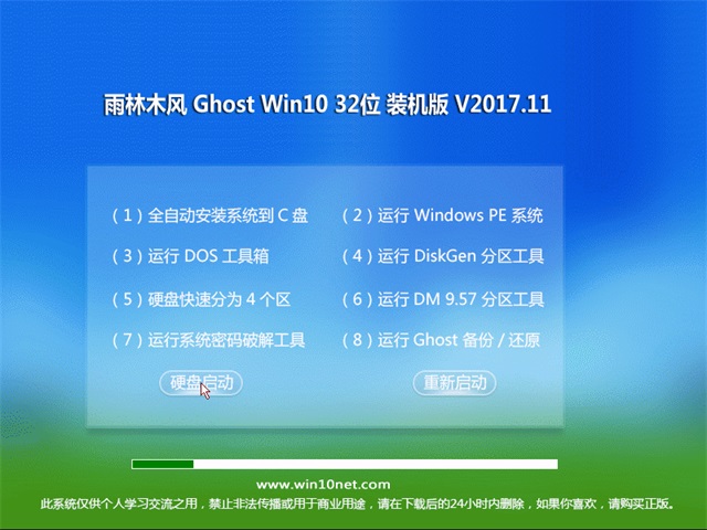 Win10 32位系统下载_Win10专业版iso镜像1