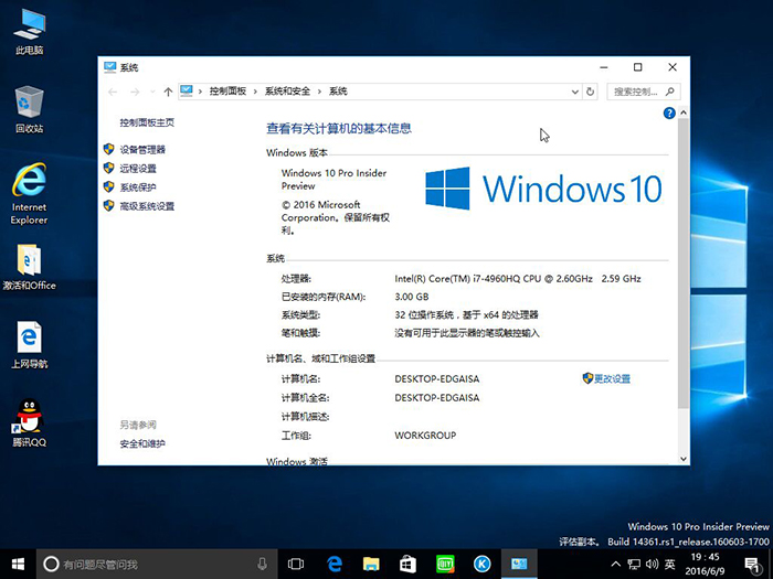 windows10原版系统64位ISO镜像2