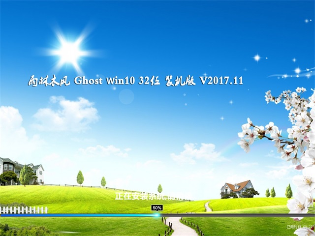 Win10 32位系统下载_Win10专业版iso镜像3