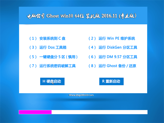 电脑公司Win10专业版64位装机版1