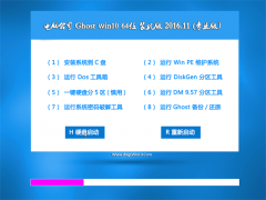 电脑公司Win10专业版64位装机版下载V201712