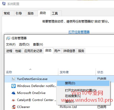 Win10系统下用Cortana直达任务管理器“启动”选项卡1.png
