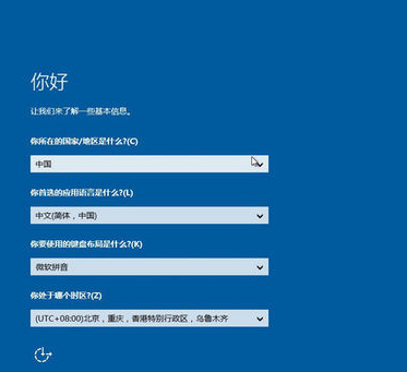 U盘给电脑装Win10系统的操作教程