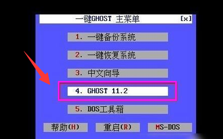 Ghost安装器如何一键还原Win10系统