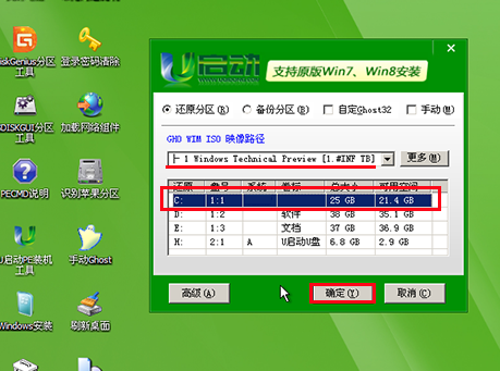U盘给电脑装Win10系统的操作教程