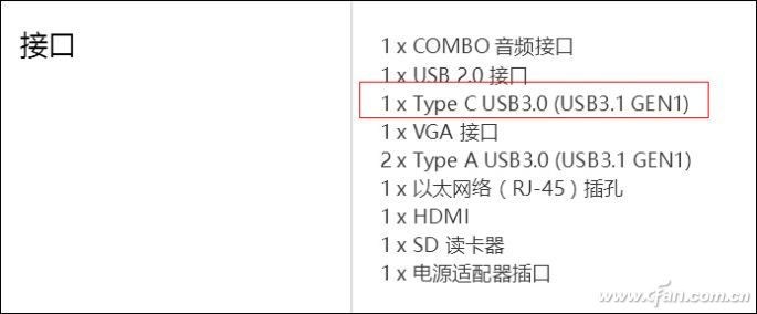 如何转换Windows 10笔记本的接口08