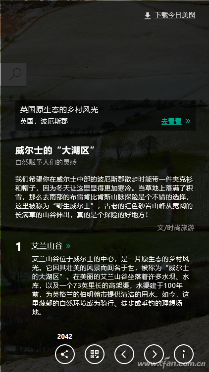 windows10系统下如何一锅端掉微软的图片
