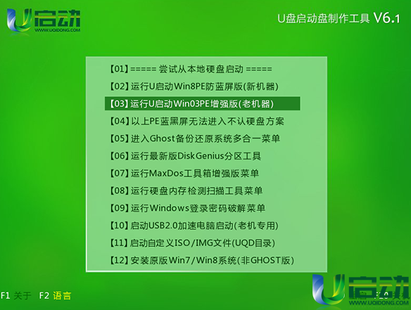 U盘给电脑装Win10系统的操作教程