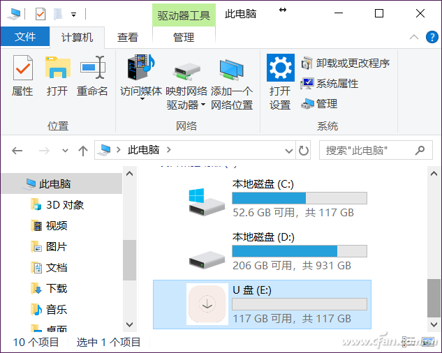 Win10专业版下U盘盘符图像的设置技巧9