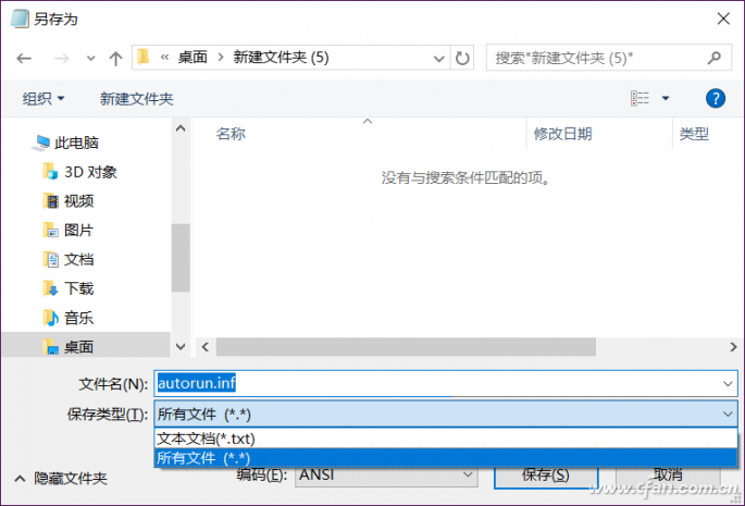 Win10专业版下U盘盘符图像的设置技巧5