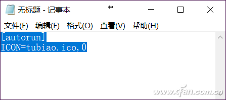 Win10专业版下U盘盘符图像的设置技巧3