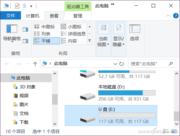 Win10专业版下U盘盘符图像的设置技巧2