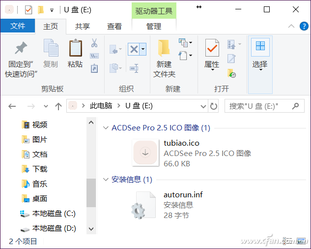 Win10专业版下U盘盘符图像的设置技巧6