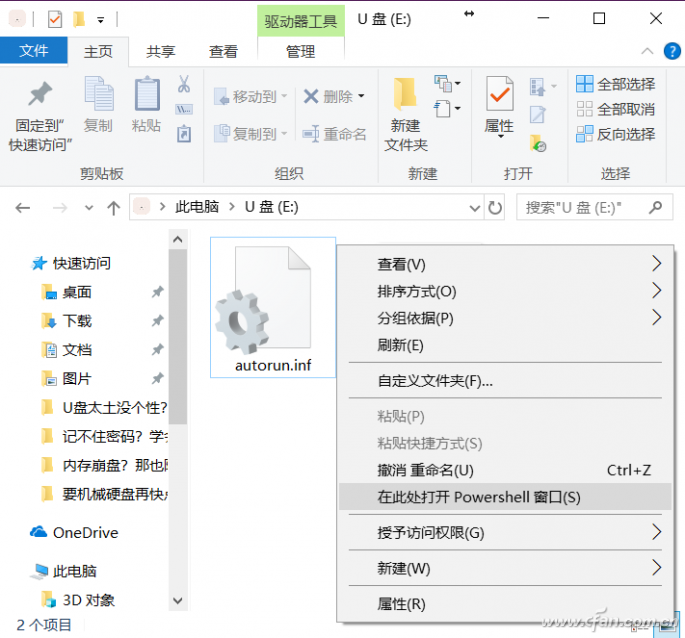 Win10专业版下U盘盘符图像的设置技巧7