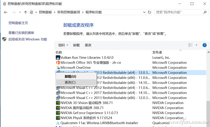 Win10系统组件报错影响游戏正常运行咋办？6